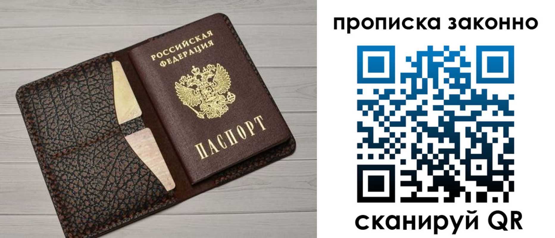 найти адрес прописки в Мценске