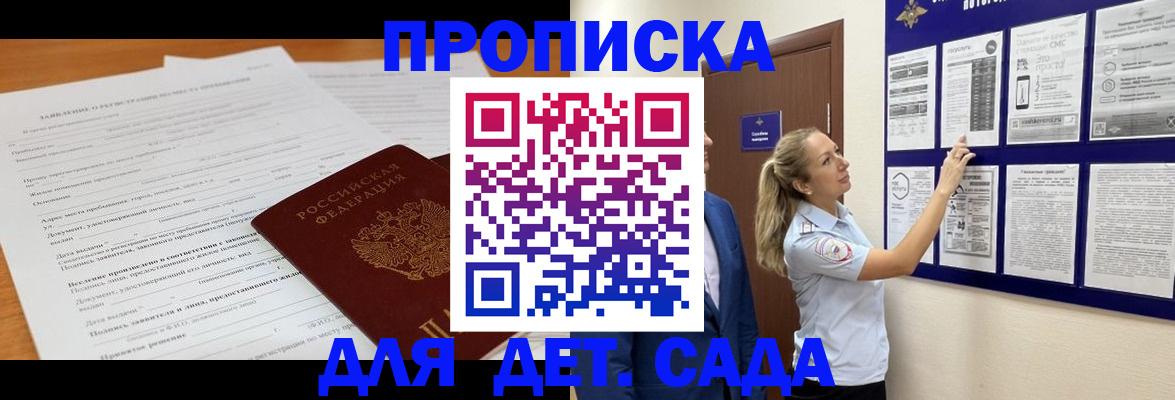 прописка для кредита в Мценске