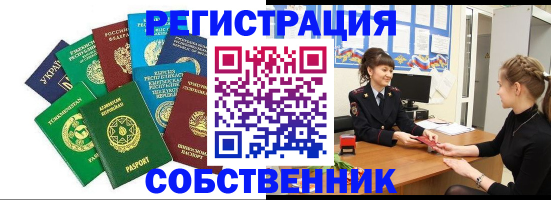 где прописаться в Мценске