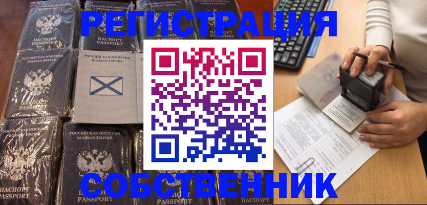 прописка иностранных граждан в Мценске