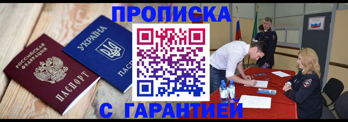 временная регистрация поиск в Мценске