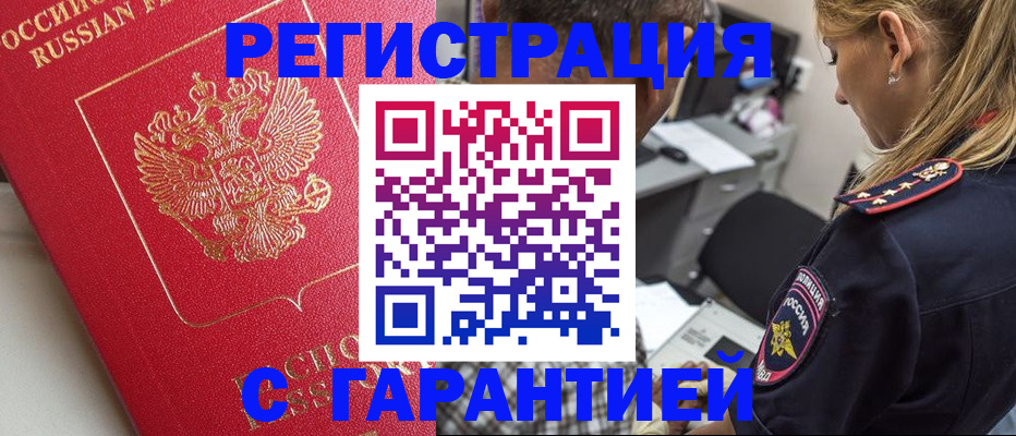 найти адрес прописки в Мценске